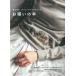 NV70578 [ Япония Vogue фирма ] Noguchi свет.,da- человек g. ремонт макияж .... книга@** [C3-10-127-1]U-OK