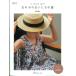NV70686 [ Япония Vogue фирма ] больше . модифицировано . версия a sunny spot девочка. Каждый день. одежда ** [C3-10-127-1]U-OK