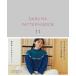 | новый .|[DARUMA 01-873-A] DARUMA PATTERN BOOK11daruma образец книжка #[C3-10-140-1]