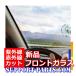 󥿡 磻 FE434E FE400 FG400 եȥ饹  UVå ֳå Ǯ MB394693 ꡼ܥ