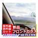 ϥåȥǥ LA700V LA710V եȥ饹  UVå ֳå Ǯ 56111-B2481 fw102072