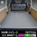 200�n �n�C�G�[�X DX  �W�� �W���X�g���[ �t���A�p�l�� M | �g���^ �X�[�p�[GL �W�� ���� ���\ �t���A�}�b�g ���Q�b�W�}�b�g ���� �� �t���b�g�L�b�g