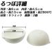 ��ڂ͂��� + ���2�� �Z�b�g �Z���~�b�N�� �ϔM2800�x �n���M �֘A�摜1
