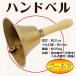 �哖���� �n���h�x�� BIG�T�C�Y ���g�x�� �S�[���h �y�� ���I�� ������ ���I ������21cm�~�x���a��14cm �֘A�摜1
