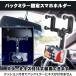 �ԍڃX�}�z�z���_�[ �o�b�N�~���[�Œ� 4�_���b�N 3�����L�k�A�[�� �c���Ή� �h��/�����h�~ �R�� �������H �֘A�摜2
