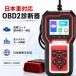 OBD2 �f�f�� ���{�ԑΉ� �z���_ �g���^ ���N�T�X �T�C�I�� �A�L���� ���Y �C���t�B�j�e�B �}�c�_ ��p �莝���������Ԑf�f�� �� ACR-222 ����