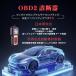 OBD2 �f�f�� ���{�ԑΉ� �z���_ �g���^ ���N�T�X �T�C�I�� �A�L���� ���Y �C���t�B�j�e�B �}�c�_ ��p �莝���������Ԑf�f�� �� ACR-222 ���� �֘A�摜1