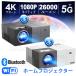 vWFN^[ 100XN[t 22000LM 4KΉ 1080P tHD Bluetooth5.3 HIFI `␳ Y[@\ p\R/^ubg/iPhone/TV Stick APJ-068