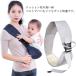  baby sling sling ... support baby sling one hand ... size adjustment possibility shoulder carrier .... papa mama combined use support bag Kids front direction ..