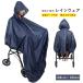  raincoat wheelchair poncho type hem rubber to coil finished prevention . feather reflection tape attaching waterproof transparent visor field of vision excellent seniours . year .. navy raincoat 