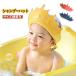  шапочка-козырек детский для малышей Crown type . для волос year защита автобус шляпа размер регулировка возможно эластичность . все 3 цвет ванна сопутствующие товары ba нагрудник m Kids глаз уголок гарантия 