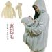2way материнство Parker mama coat da машина имеется материнство одежда кормление одежда большой размер ... mama coat слинг-переноска Parker с капюшоном . обратная сторона 