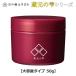 蔵元の雫 大容量タイプ（50g） [Z0507] スキンケア フェイスケア ビューティ コスメ