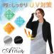 �y���H�D���UV�J�b�g�{���� [Z3436] UV�J�b�g �p�[�J�[ �⊴ ���f�B�[�X �{���� �t�[�h ������� �J�[�f�B�K�� �ėp ���� �A�[���J�o�[ UV�΍�