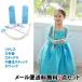 アナと雪の女王 エルサ風ドレス ティアラセット付き 4点セット付き ハロウィン 衣装 コスプレ キッズ ドレス 子供 ワンピース シンデレラ