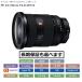 �\�j�[ SEL2470GM2 E�}�E���g�p�Y�[�������Y FE 24-70mm F2.8 GM II