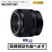 �\�j�[  SEL50F18F E�}�E���g�p�P�œ_�����Y FE 50mm F1.8