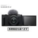  Sony цифровая камера VLOGCAM ZV-1F (B) черный 
