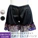 花柄 フリル ペチ パンツ レディース インナー ペチパン ペチパンツ ペチコート かわいい 透け防止 女性 下着