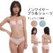 ムラ染め柄ジョーゼットノンワイヤーブラジャー&ショーツセット ブラ ショーツセット ブラジャー ブラ&ショーツ ブラセット ワイヤーなし (M/L/LL)