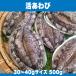 сырой .... из . до . sashimi качество ....30~40g размер 500g