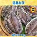  raw .... from . till . sashimi quality ....M size 1kg