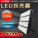 LED 1200W 12000W LED  饤 ɺ ȥ饤 LED 饤 ѥ饤 LED饤   ־ Ҹ  ɿ