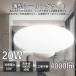LED�V�[�����O���C�g 6�� �ی^ �V�[�����O 20W����d�� �S����4000LM LED�Ɩ� �C���e���A�Ɩ� �N���[�[�b�g �a�� �m�� ���邢 �ǃX�C�b�` �ȃG�l PSE�F��