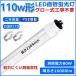 ľɷLEDָ 110W 2369mm  LED ָ T10 R17D 80W 110W FL110 ľLED ξ¦ 