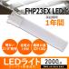 fhp23W led fhp23el fhp23ew fhp23en fhp23ed ѥȷָ ĥָ ĥ1 23 10w 2000LM GY10Q ʥ PSEǧ ǯݾ