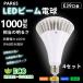 LED�ŵ� �ӡ��෿led�ŵ� 1000W����LED�ŵ� �ӡ������ PAR65 ���ݥåȥ饤�� E39���� �Х饹�ȥ쥹���饤�� LED�ŵ�1000������ ���ľ��� ������ 4set