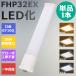 FHP32LED FHP32EX LEDѥȷָ LED ĥָ LEDָ led˸ ѥ饤 18W 3600lm Ѿȼ GY10Q ɬ ǯݾ