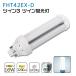 ѥȷָ FHT42EX-D  FHT42EXD LED ĥ3ָ 42W LEDŵ LEDָ GX24q 16W 3200LM 360ȯ ʥ ɬ ǯݾ