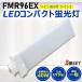 ڤ2ġFMR96LED FMR96EX LEDѥȷָ LED ĥ2ָ LEDָ led˸ ѥ饤 40W 8000lm GY10q ɬ ǯݾ