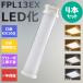 4 FPL13LED FPL13EX LEDѥȷָ LED ĥָ LEDָ led˸ ѥ饤 6W 1200lm Ѿȼ GX10Q ɬ ǯݾ