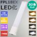 30 FPL18LED FPL18EX LEDѥȷָ LED ĥָ LEDָ led˸ ѥ饤 8W 1600lm Ѿȼ GY10Q ɬ ǯݾ