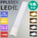 4 FPL55LED FPL55EX LEDѥȷָ LED ĥָ LEDָ led˸ ѥ饤 25W 5000lm Ѿȼ GY10Q ɬ ǯݾ
