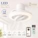 LED потолочный вентилятор свет правильный обратное вращение циркулятор свет воздух круговорот потолочный вентилятор свет колеблющийся с дистанционным пультом Appli * звук управление память функция 8 татами 10 татами 