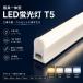 LED���ǌu���� �o�[���C�g �L�b�`�����C�g �茳�� �H���s�v �R���Z���g�� �X�C�b�`�t�� ���P�x ���^ �A���\ �d���F ���F �����F �����F �h�� �I���Ɩ��X�܏Ɩ�