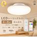 �V�[�����O���C�g led 6�� 4�� LED�V�[�����O���C�g ���^ �V�[�����O�����v �A�v������ �����R���t�� �V��Ɩ� �i�C�g���C�g �^�C�}�[�@�\ �Ɩ���� �H���s�v