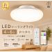 LED�Ɩ���� �k�� �V�[�����O���C�g 4�� 6�� LED�V�[�����O���C�g �A�v�� �����R������ ��铔 RGB ���i�K�������F �V��Ɩ� ������� �^�C�}�[ �ȃG�l �H���s�v