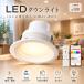 [ Appli * дистанционный пульт функционирование ] встроен type LED встраиваемый светильник тонкий 2200lm 100φ LED встраиваемый светильник нет -ступенчатый style свет тонировка RGB режим LED осветительное оборудование потолочный светильник память функция 1 год гарантия 