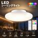 �������F LED�V�[�����O���C�g 10�v 2000lm �ȃG�l �V��Ɩ� ���t���ȒP �H���s�v �V�[�����O���C�g ���^ RGB���C�g bluethooth�ڑ� �X�}�z���� �����R���t��