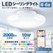 LED�V�[�����O���C�g 10W 2000lm 4�`6�� �����R���t�� �X�}�z���� �������F �^�C�}�[ �i�C�g���C�g ���^ �V��Ɩ� LED���C�g �L�b�`�����C�g �H���s�v 1�N�ۏ�