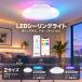 �H���s�v �V�[�����O���C�g LED�V�[�����O���C�g 4�� 6�� 2000lm 10W �������F RGB���C�g �V��Ɩ� LED�Ɩ���� ���^ �����R���t�� �X�}�z���� ���t���ȒP PSE