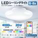 �������F LED�u�������� �V�[�����O���C�g �L�b�`�����C�g �ی^ 20�v 4000lm ��25cm RGB�t���J���[ ���͋C�Ɩ� �A�v���E�����R���Ή� �^�C�}�[ �������[ �ȃG�l