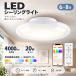 �V�[�����O���C�g �H���s�v �V�[�����O���C�g led 6�� 8�� ���i�K�������F bluetooth�ڑ� �����R���t�� �A�v���Ή� 20w 4000lm ��铔 ������ �h�Ɠ� ���֏Ɩ�