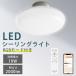 LED�V�[�����O���C�g 4.5�� �����R���t�� �������F �^�C�}�[�@�\ RGB���[�h�t�� �H���s�v �L�b�`�����C�g �ȃG�l 4-6�� �R���p�N�g ���P�x 1�N�ۏ� ��������
