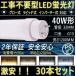 LEDľɷָ LED 40׷  20 1200mm žG13 ɷT10  ١饤   ӥåɼ С  ľLED  30ܥåȡ