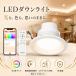 LED встраиваемый светильник 100φ встраиваемый светильник . включено type LED в одном корпусе RGB цвет нет -ступенчатый style свет тонировка Appli функционирование с дистанционным пультом таймер память наклонение потолок соответствует экономия энергии 1 год гарантия 